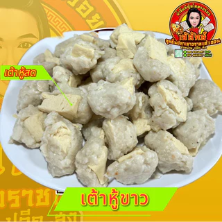 (ขายส่ง)เต้าหู้แคะ เกรดA( เต้าหู้ขาว,เต้าหู้แดง,แคะ){ 1 กิโลกรัม }