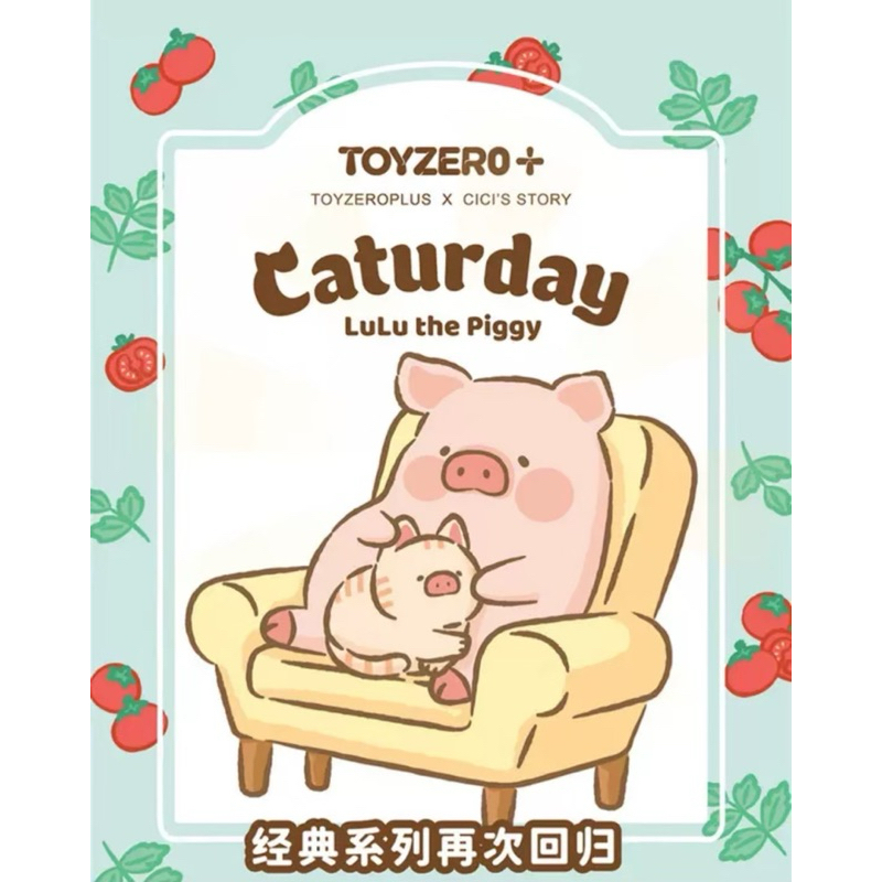 [พร้อมส่งในไทย] ของแท้ 52Toys - Lulu the Piggy Caturday