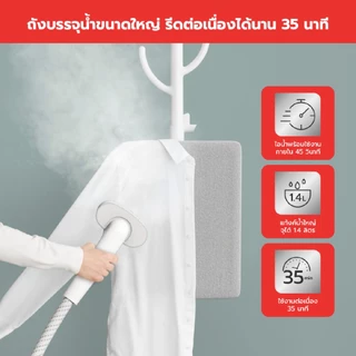 เตารีดไอน้ำแบบยืน TEFAL รุ่น IT3280T1 (2000 W)