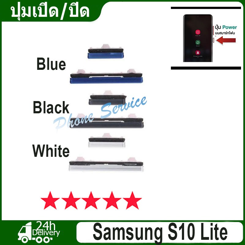 สำหรับ Samsung Galaxy S10 Lite ปุ่มเปิด/ปิด ปรับระดับเสียงขึ้นลง ปุ่มลดเสียง ปุ่มเพิ่มเสียง Volume Power Buttons