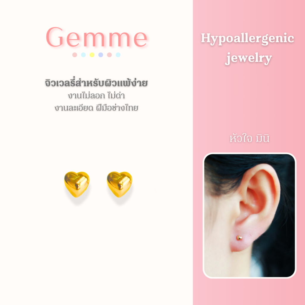 [⚡️ลดเพิ่ม 30% เก็บโค้ดหน้าร้าน] 1คู่ ต่างหูหัวใจ (วัสดุอย่างดี ไม่ลอกดำ แพ้ง่ายใส่ได้) CN Jewelry