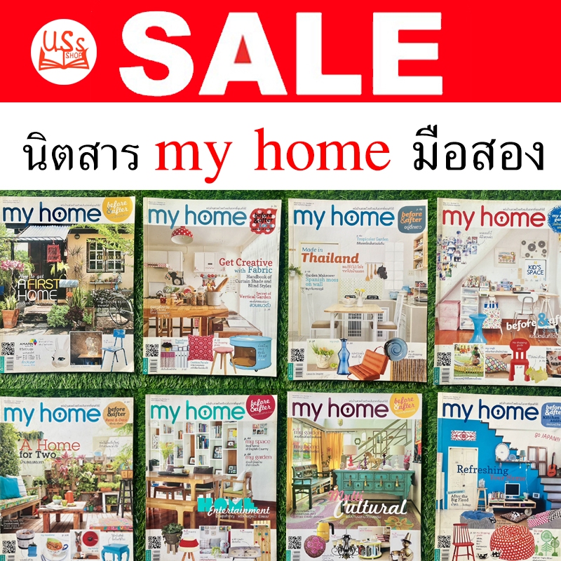 หนังสือมือสอง : หนังสือนิตยสาร my home นิตยสารบ้าน หนังสือบ้าน