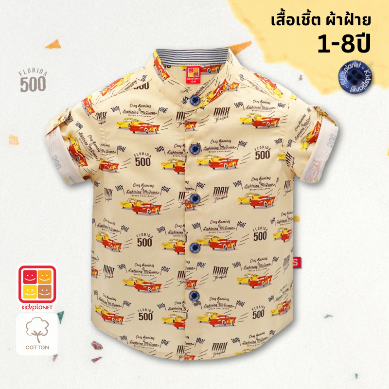 เสื้อเชิ้ตแขนสั้นคอจีนเด็ก เสื้อเชิ้ตเด็กผู้ชาย ผ้าฝ้าย100% ของแท้จาก KidsplanetOfficial (3398S)
