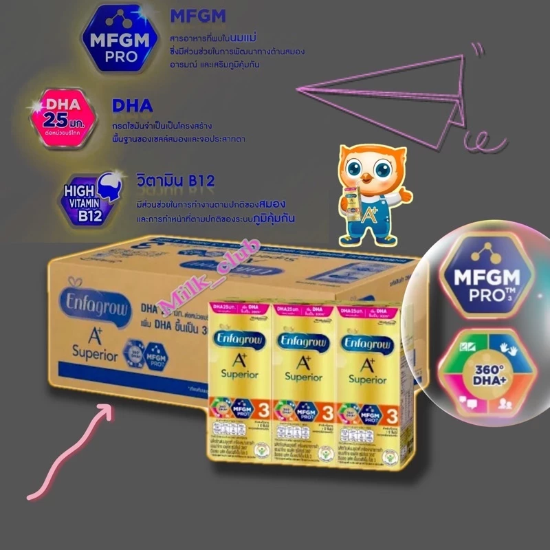 นม Enfagrow A+ Superior สูตร 3 ยกลัง 1 ลังบรรจุ 24 กล่อง (Exp.12/2026)
