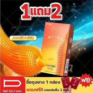 ถุงยางอนามัย ผิวเรียบ และผิวขรุขระมีปุ่ม (10 ชิ้น / 1 กล่อง)…