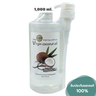 น้ำมันมะพร้าวบริสุทธิ์สกัดเย็น 100% I-nature ไอ-เนเจอร์ (1,0…