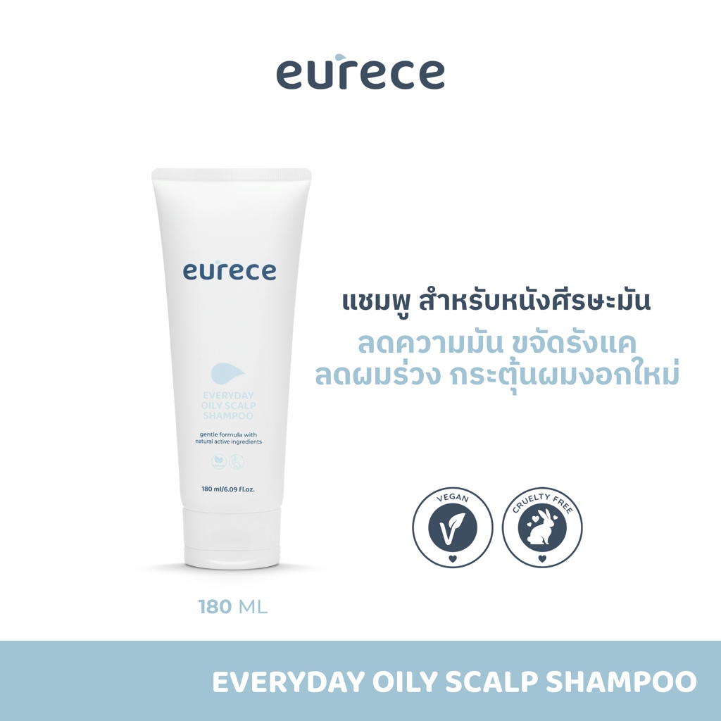 eurece EVERYDAY OILY SCALP SHAMPOO แชมพูสำหรับหนังศีรษะมัน