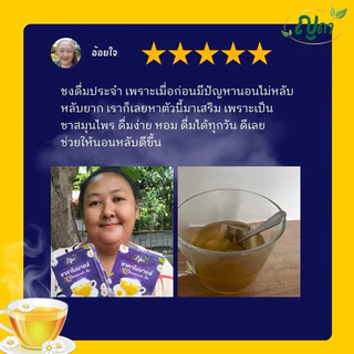 ⭐️1 เเถม 1 ชาคาโมมายล์ ตราญดา ของเเท้⭐️
