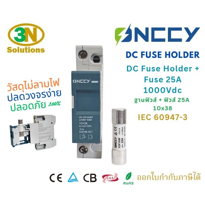 DC Fuse Holder ฐานฟิวส์ รวมลูกฟิวส์ 25A 1000Vdc 10x38 กล่องฟิวส์ กระบอกฟิวส์ ลูกฟิวส์ ออนซี่ ONCCY