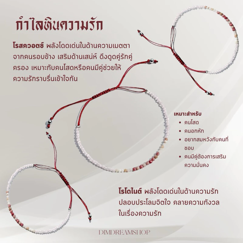 กำไลหินมู Dreamis Minimal Ultralight thumbnail 5