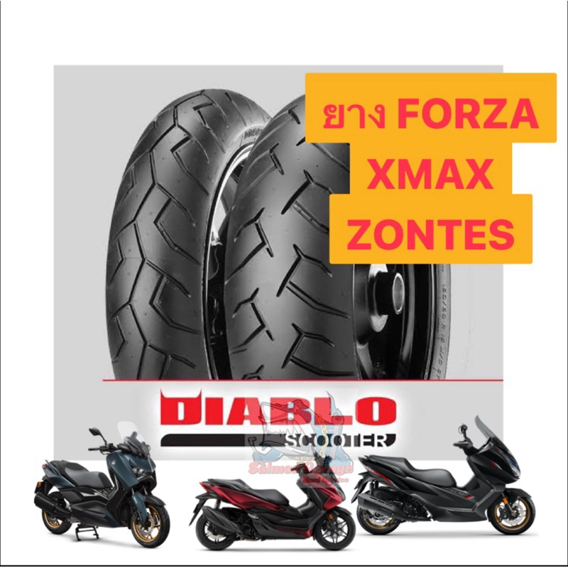 ยาง PIRELLI  DIABLO SCOOTER XMAX / FORZA350 / FORZA300  F120/70-15 + R140/70-14 ยางxmax ยางforza ยาง