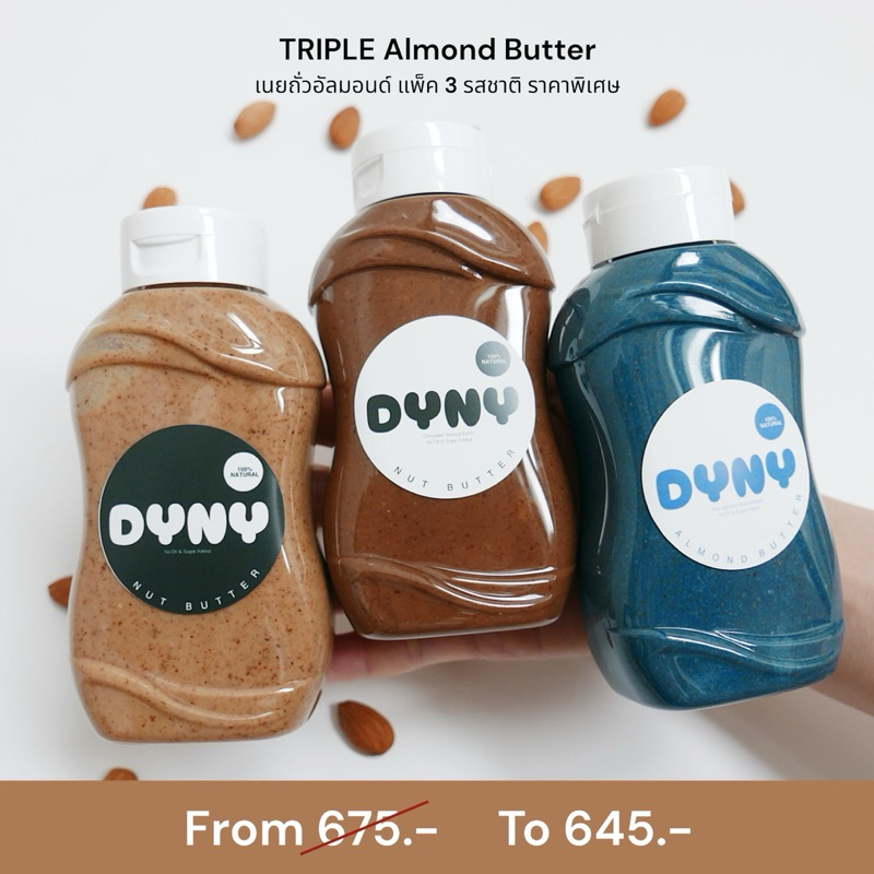 [Promotion] Dyny Trio Almond Butter เนยถั่วอัลมอนด์แพ็ค 3 รสชาติ ขนาด 200g