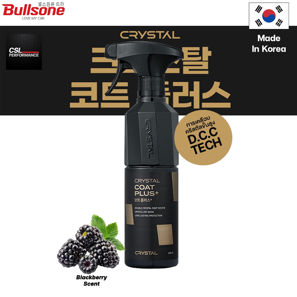 Bullsone Crystal Coat Plus 500ml เคลือบแก้วด้วยเทคโนโลยี D.C.C ใสขึ้น 30 % เงาฉ่ำเหมือนคริสตัล