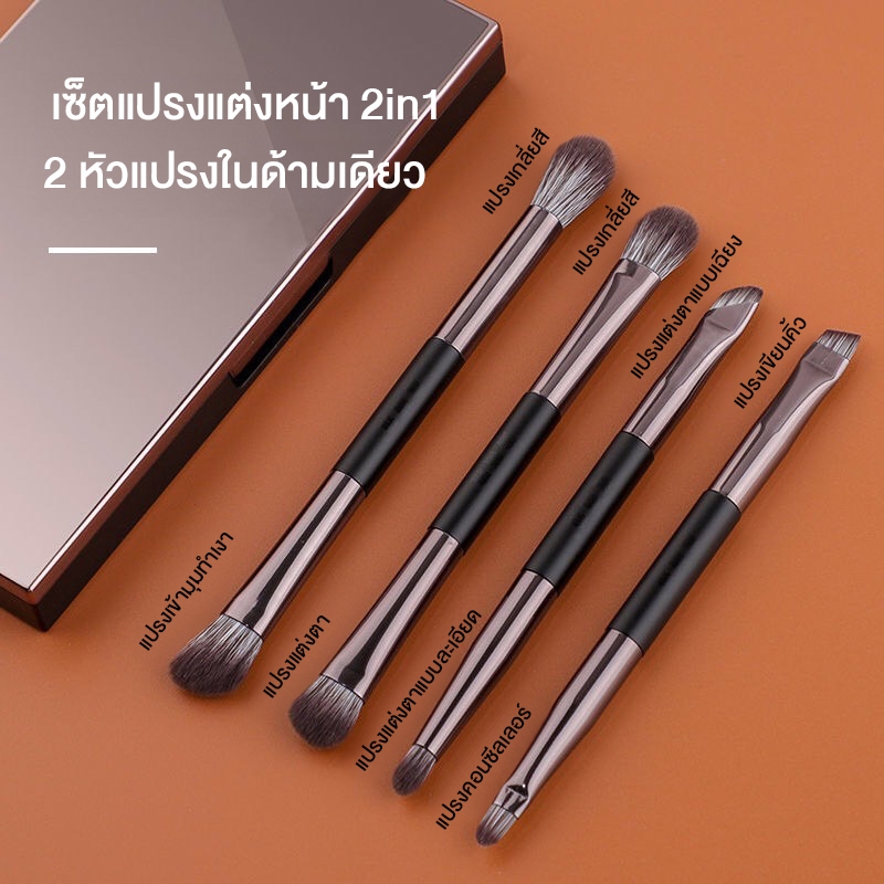 เซ็ตแปรงแต่งหน้า 2in1 มี 2 หัวแปรงในด้ามเดียว ขนแปรงนุ่ม จิกสีดี ขนาดกะทัดรัด พกพาสะดวก พร้อมกล่องเก็บแปรง มีกระจกในตัว