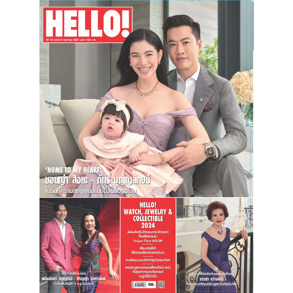 HELLO! Vol.19 No.09 - September 2024