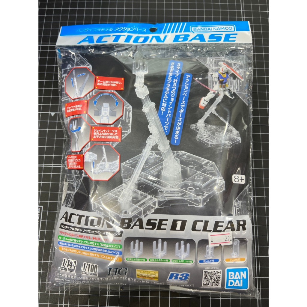 (พร้อมส่ง) BANDAI ACTION BASE 1 ใส (CLEAR)