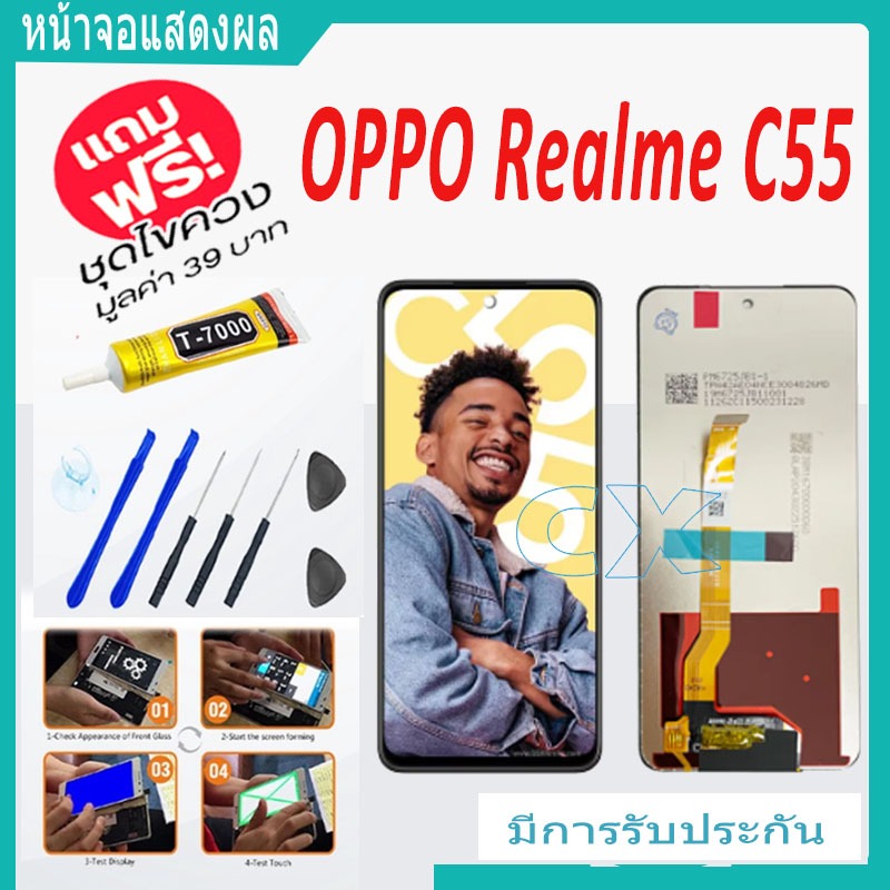 OPPO Realme C55 จอแสดงผล LCD อะไหล่แท้สำหรับโทรศัพท์มือถือ