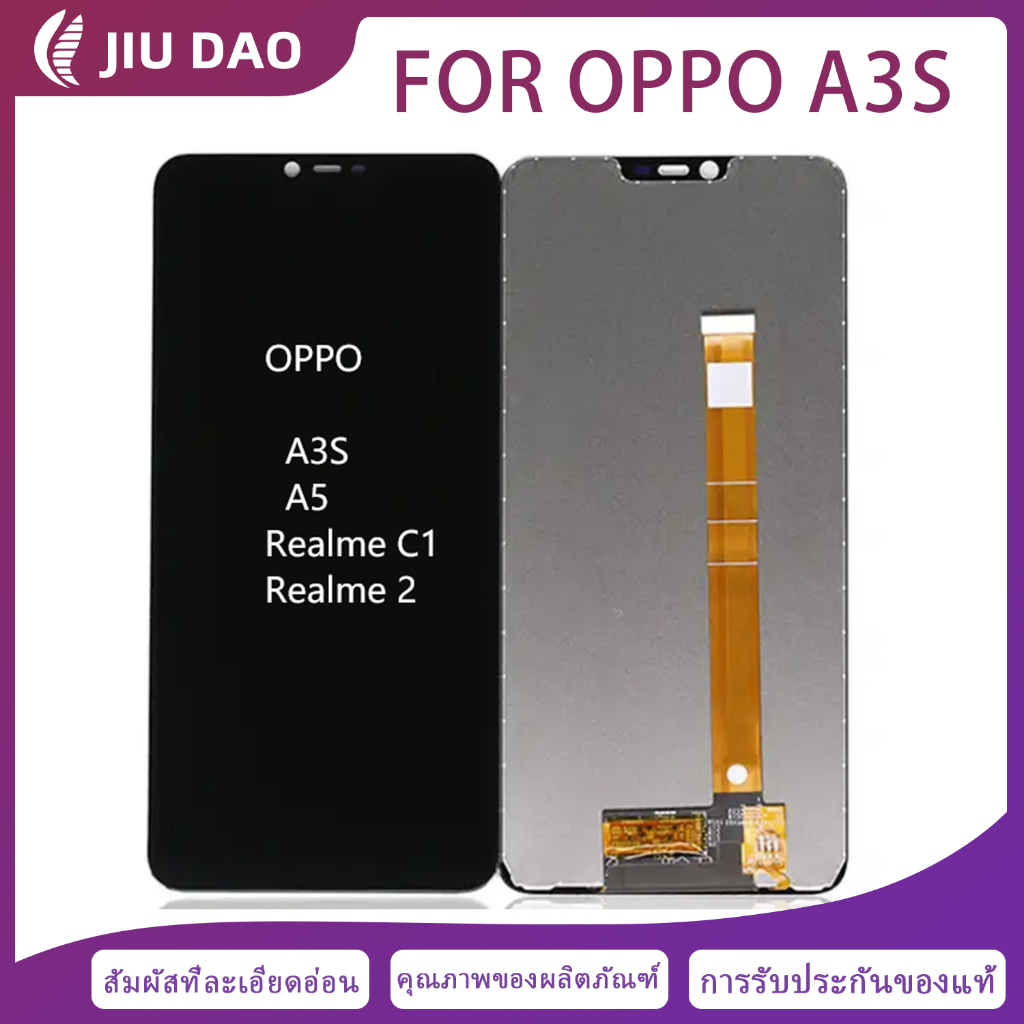 หน้าจอ OPPO A3S อะไหล่หน้าจ จอLCD ใช้ได้สำหรับ OPPO A3S จอ LCD คุณภาพสูงอย่างแท้จริง รับประกันสินค้า
