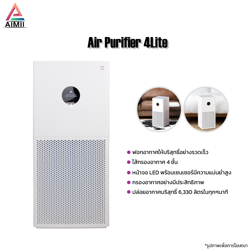 [HOT]Smart Air Purifier 4 Lite เครื่องฟอกอากาศ รองรับ จอสัมผัส LED กรองฝุ่น PM 2.5 ฟอกมลพิษ กรองฝุ่น