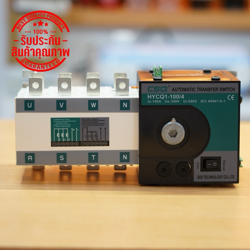 CSQ AUTOMATIC TRANSFER SWITCH / HYCQ1-100/4  125/4 160/4 250/4 400/4 รุ่น 3Phase 100A-400A ATS คุณภา