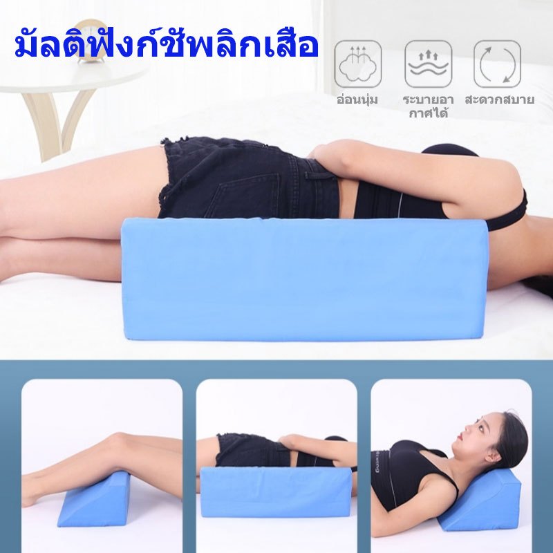 หมอนรองเตียงทรงลิ่ม หมอนพลิกตัว โฟมสามเหลี่ยมสีน้ำเงิน ซิปปกปิด หมอนรองนอนแบบถอดซักได้สำหรับหนุนหลัง