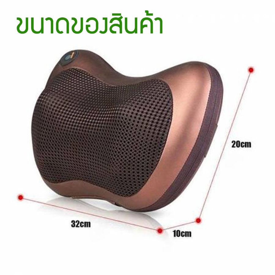 หมอนนวดไฟฟ้า เครื่องนวดพกพา เบาะนวดไฟฟ้า เครื่องนวดตัว เครื่องนวดหลัง ที่นวดเท้า เครื่องนวดไฟฟ้าแบบพกพา