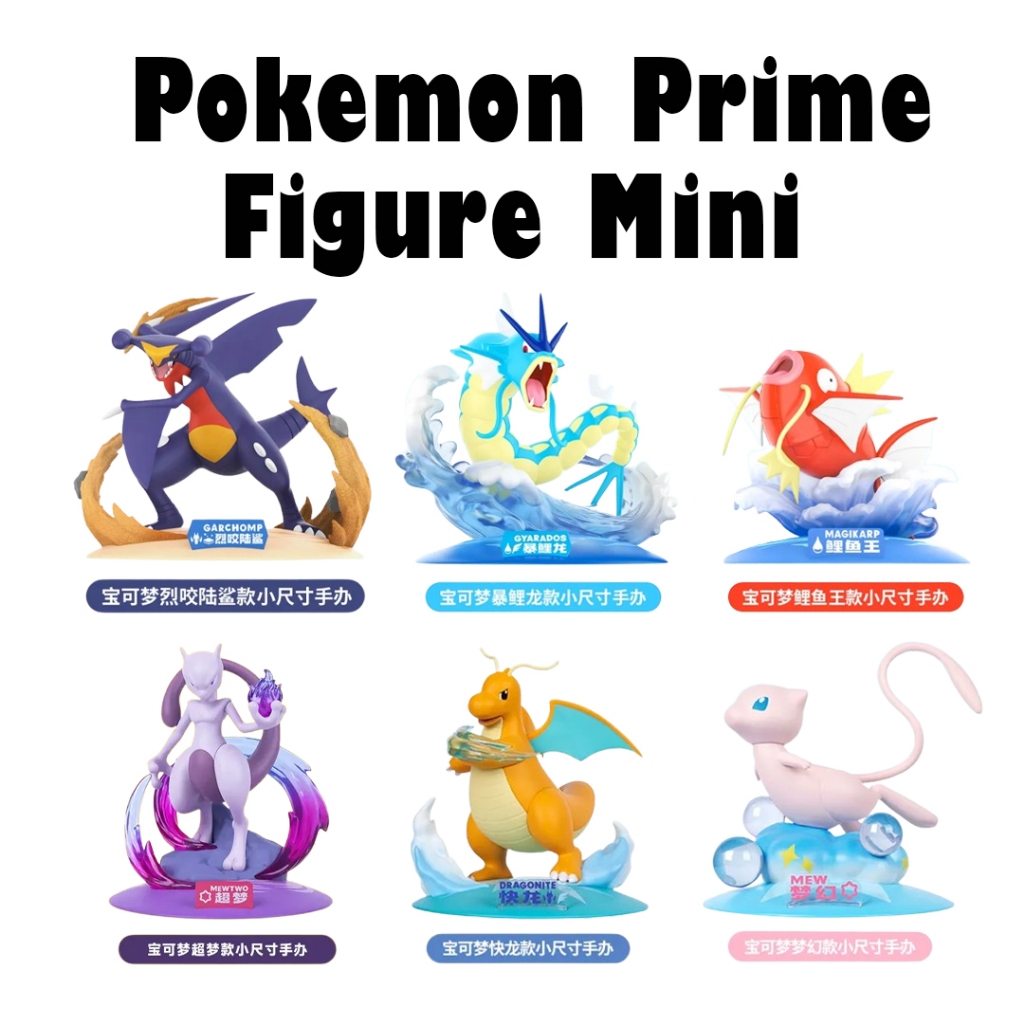 **พร้อมส่ง** โปเกมอน Pokemon Prime Figure Mini "GARCHOMP" , "MEW" , "MEWTWO" , "DRAGONITE"