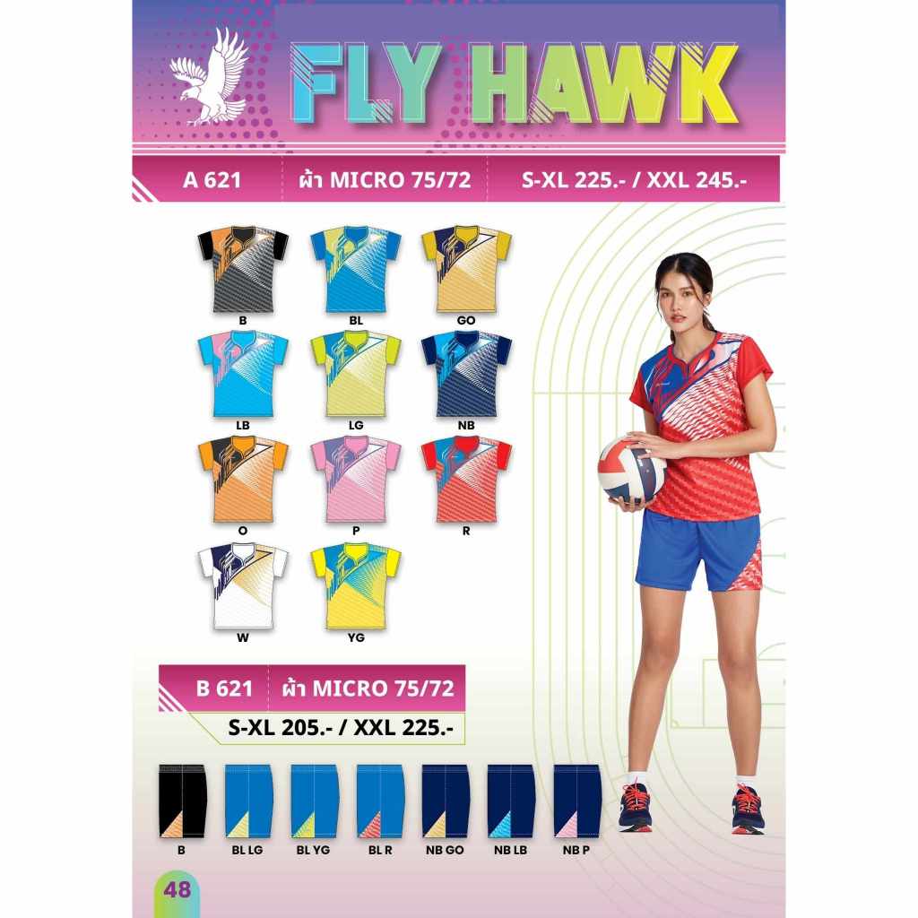 ขายส่งขั้นต่ำ 10 ตัว เสื้อวอลเลย์บอลหญิง Fly Hawk A-621, A621