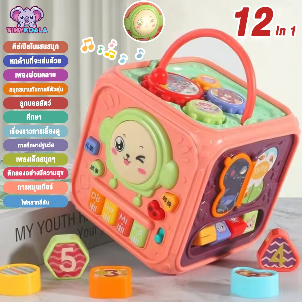 พร้อมส่ง Tinykoala 14in1 กล่องกิจกรรม กล่องกิจกรรมเด็ก กล่องกิจกรรม6ด้าน ของเล่นเสริมพัฒนาการ ของเล่นเด็ก