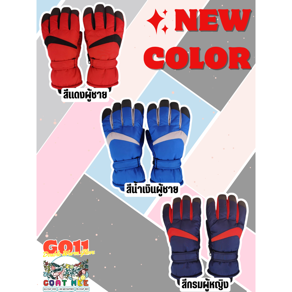 GO11 ถุงมือกันหนาวแบบหนา -20 ลุยหิมะ กันน้ำ ชาย/หญิง COATMEE รุ่น DOUBLE WARM GLOVE