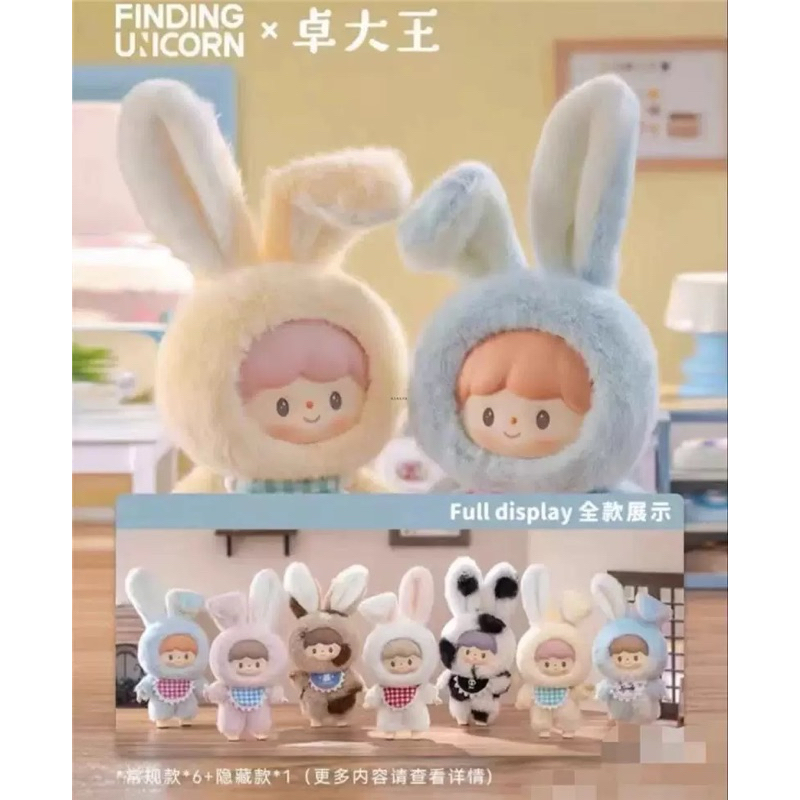 zzoton delicious bunny blindbox