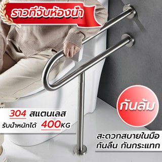 ราวห้องน้ำ สูง 60,70,80 ซม ราวสแตนเลส 304 มั่นคง ไม่สั่น ราว…