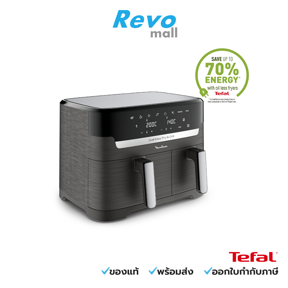 Tefal หม้อทอดไร้น้ำมัน 2 ตะกร้า ขนาด 8.3 ลิตร สีเทา รุ่น EY905B40