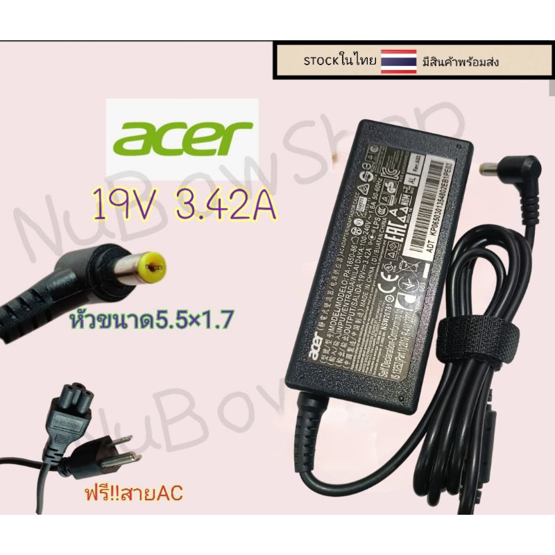 อะแด๊ปเตอร์ adapterโน๊ตบุ๊คacer   19v  3.42a   หัวขนาด5.5x1.7มมพร้อมสายac