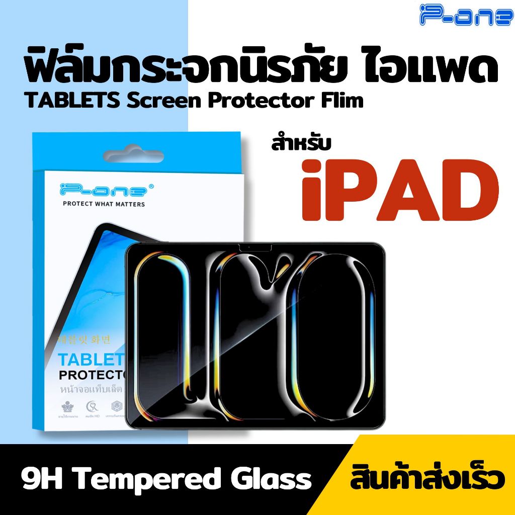 P-One ฟิล์มกระจก ฟิล์มไอแพดกันรอย กันแตก เต็มจอ iPad Gen9 10 iPad Air iPad Mini 7 และ iPad Air 5 ฟิล์มกระจกใสคุณภาพสูง