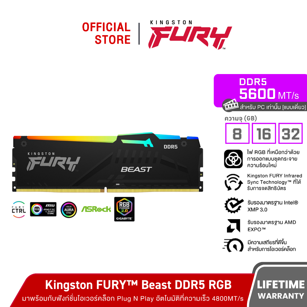 Kingston 5600MHz FURY Beast DDR5 RGB (KF556C40BBA) - หน่วยความจำ (แรมพีซี)