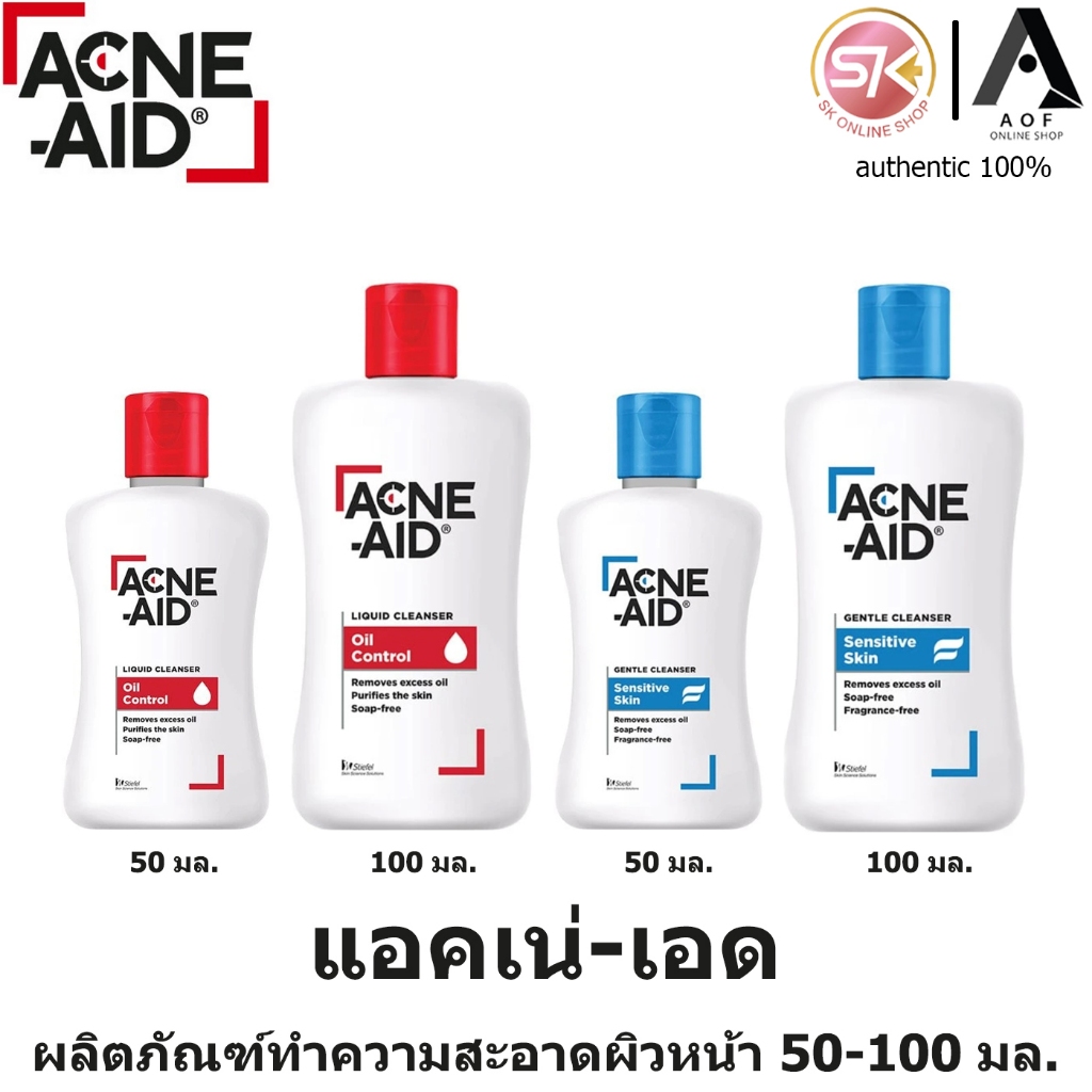Acne-Aid แอคเน่-เอด ลิควิดคลีนเซอร์, เจนเทิลเคลนเซอร์ 50 , 100 มล.