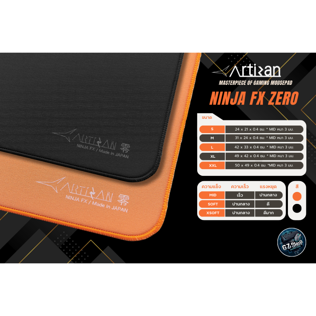 [สินค้าพร้อมส่ง] Artisan Mousepad Ninja FX Zero แผ่นรองเมาส์เกมมิ่ง