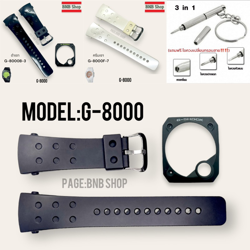 สายนาฬิกา G-shock รุ่น G-8000 ของแท้100%
