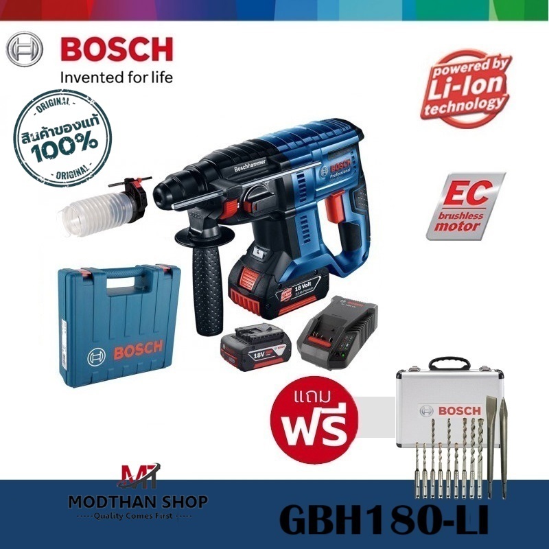 BOSCH  สว่านโรตารีไร้สาย GBH180-LI KIT สำหรับเจาะดอกในคอนกรีต อิฐ และหิน (GBH180 LI) -รับประกันศูนย์