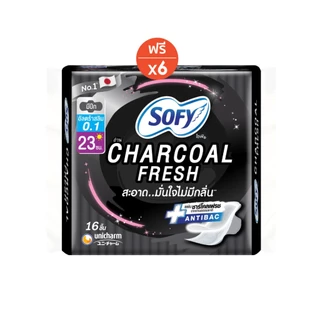 [ซื้อ 6 แถม 1] Sofy โซฟี ถ่าน ชาร์โคล เฟรช อัลตร้าสลิม 0.1 ผ้าอนามัยแบบกลางวัน แบบมีปีก 23 ซม. จำนวน 16 ชิ้น (6 แพ็ค)