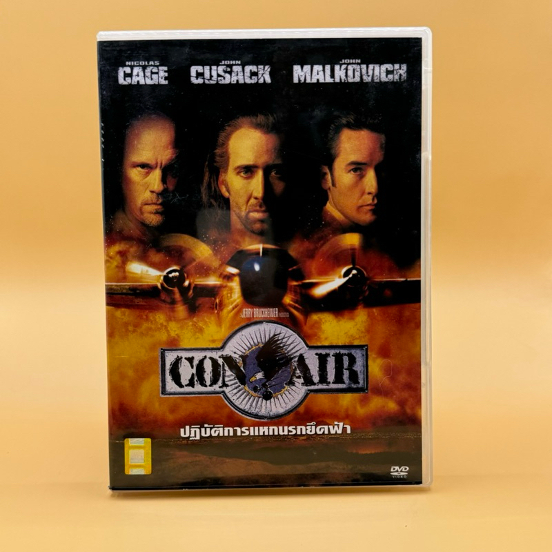 DVD มือสองสภาพดี : Con Air ปฏิบัติการแหกนรายึดฟ้า ดีวีดีหนังแผ่นแท้ 291