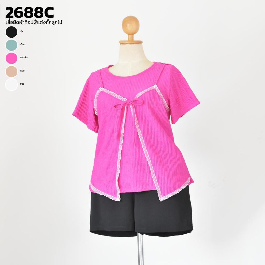 เสื้อยืดผ้าท็อปฟี่แต่งกั๊กลูกไม้ 2688C