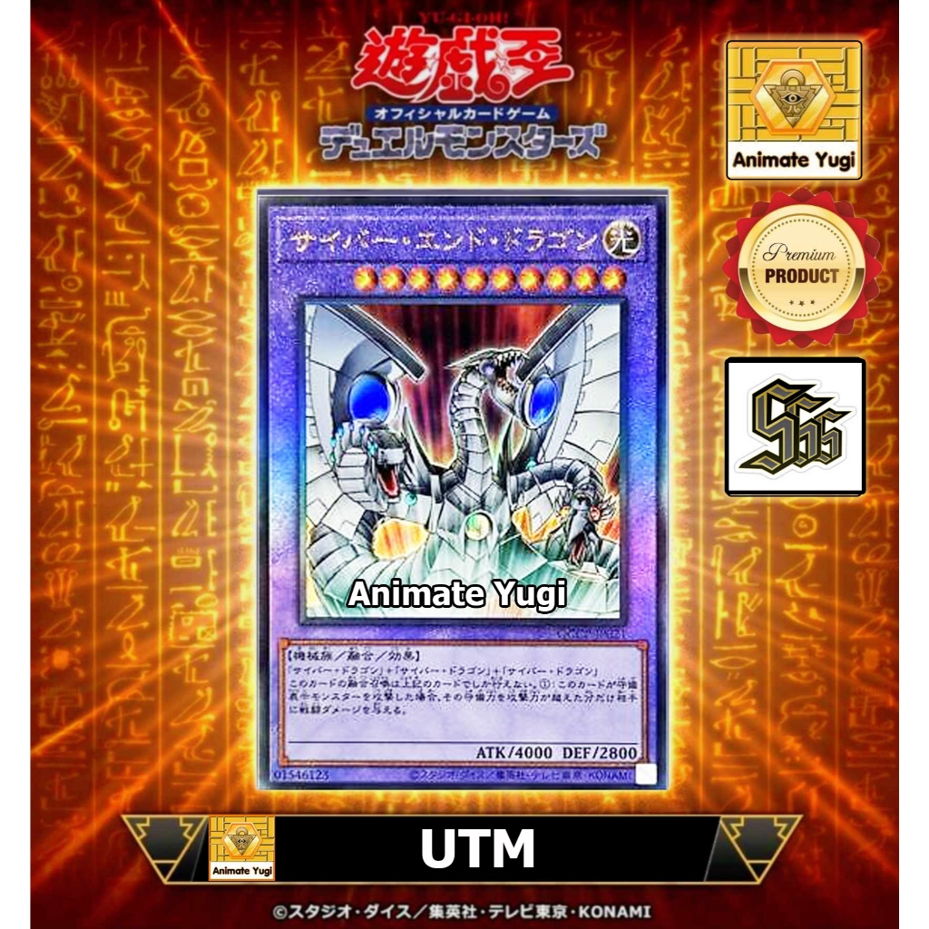 ✨️[SSS] 001 -UTM  [Yu-Gi-Oh! การ์ดยูกิแท้ yugiแท้ ]  "Cyber End Dragon / サイバー・エンド・ドラゴン QCCP-JP021”