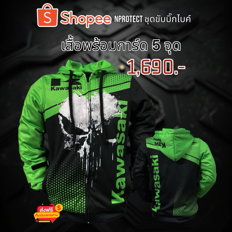 เสื้อการ์ด KAWASAKI คาวาซากิ (เก็บเงินปลายทางได้)
