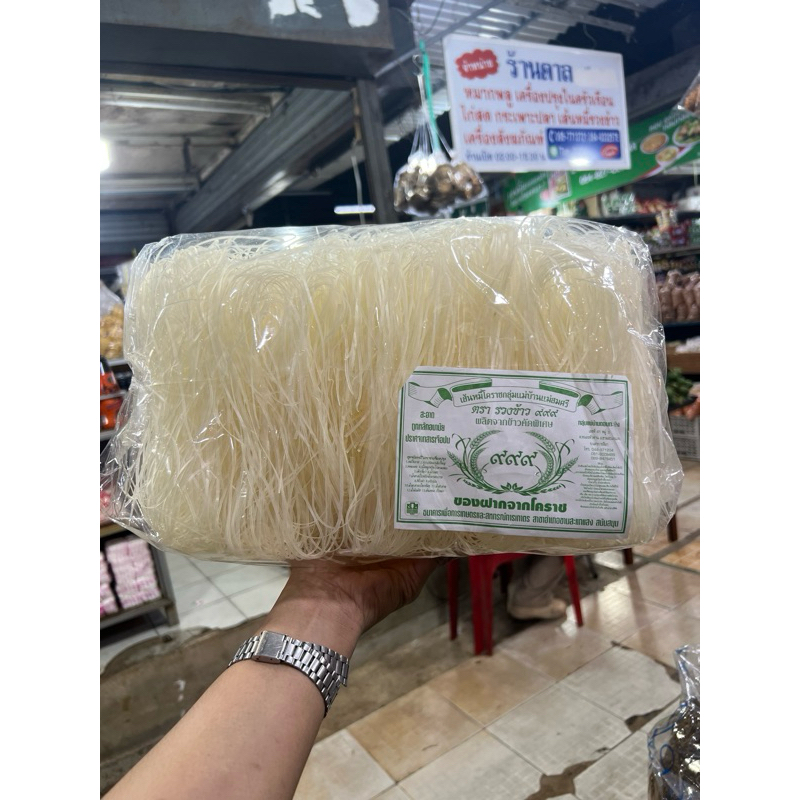 เส้นหมี่รวงข้าว999 เส้นหมี่โคราชกลุ่มแม่บ้านแม่สมศรี