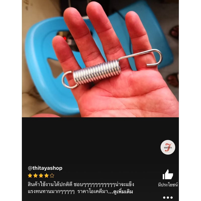 สปริงขาตั้งข้าง มอเตอร์ไซค์ ทุกรุ่น อย่างดี ราคา/ตัว - รูปที่ 6