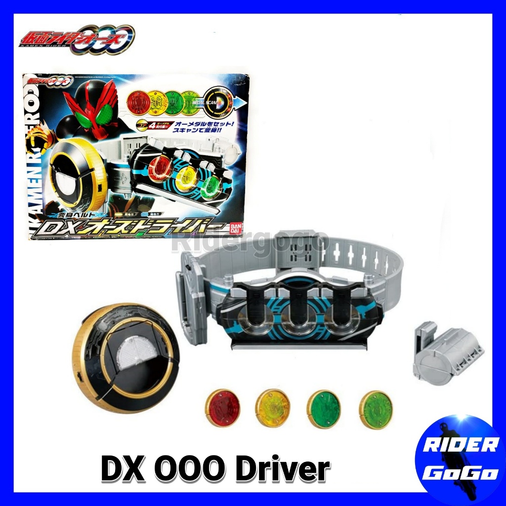 เข็มขัด ที่แปลงร่าง มาสไรเดอร์ โอส รุ่น 4 เหรียญ Masked Rider OOO (DX OOO Driver) ของแท้ Bandai