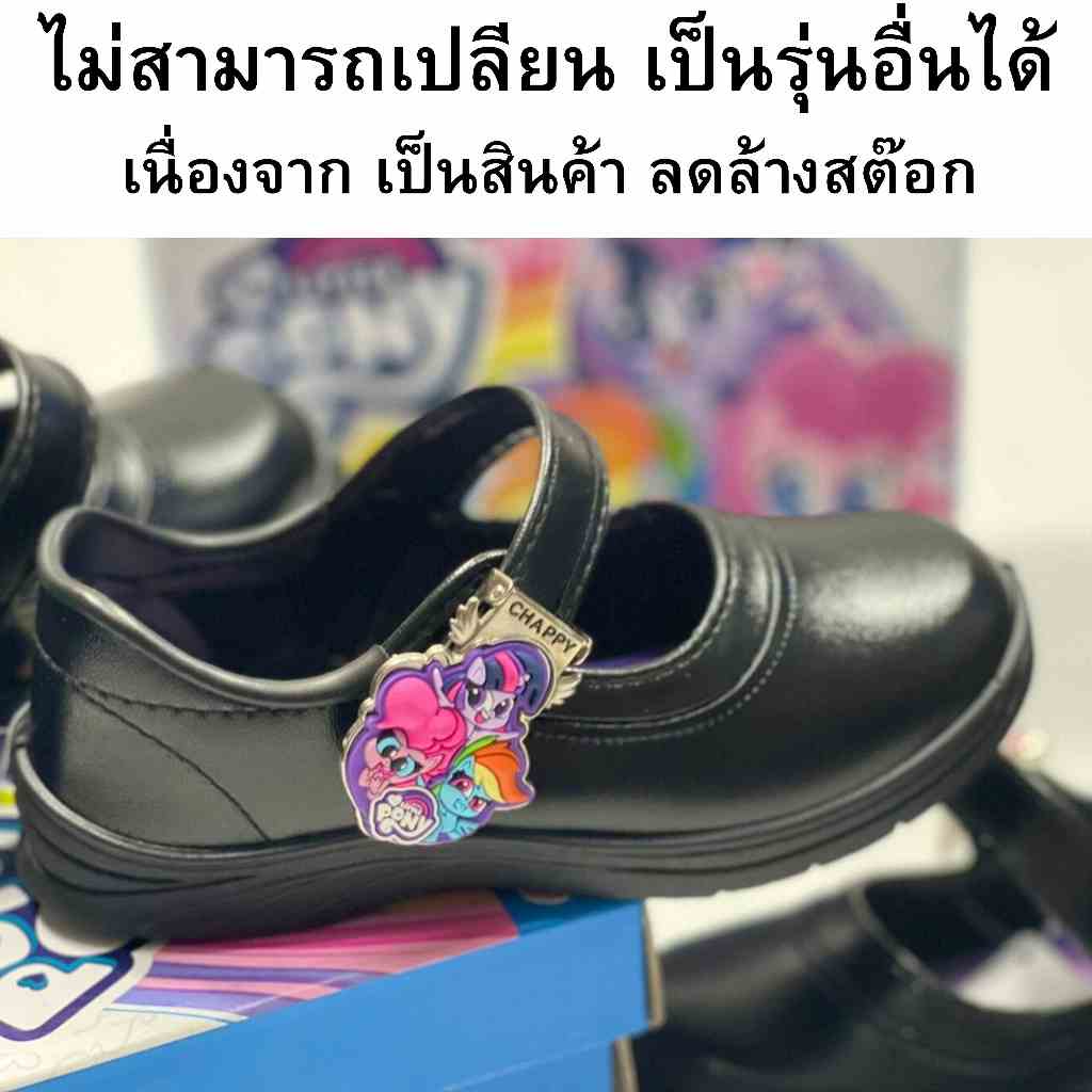 รองเท้านักเรียน อนุบาล หญิง ม้าโพนี่ Pony แบบกดล๊อคและสีขาวCHAPPY