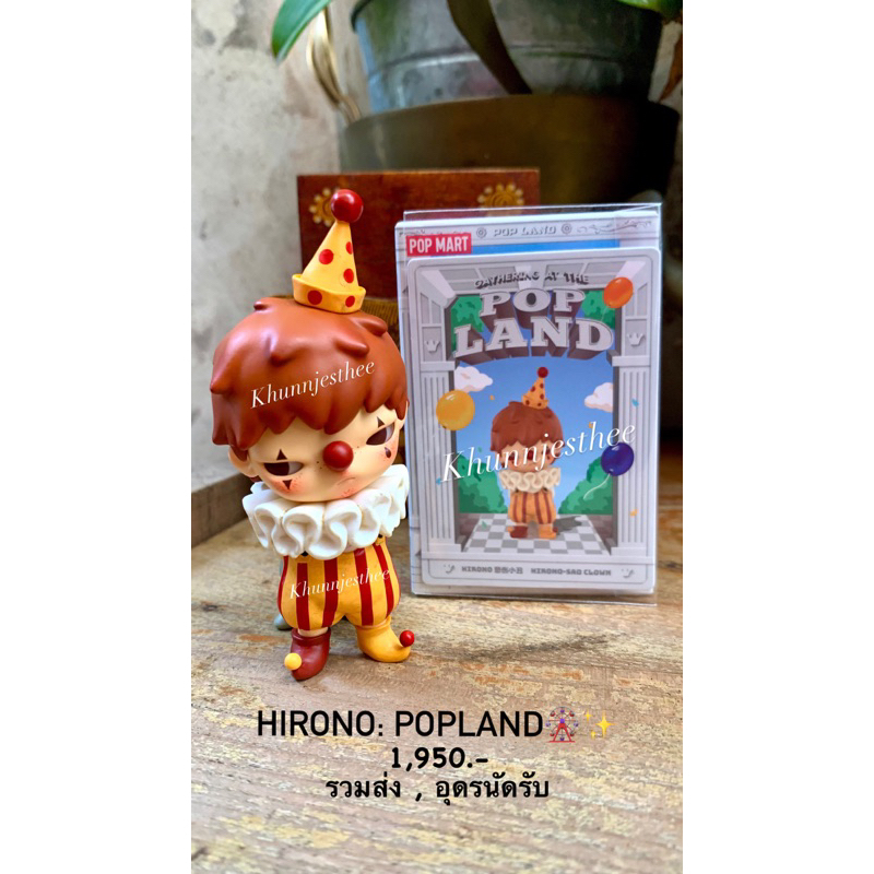 POPMART POPLAND: Hirono พร้อมส่ง